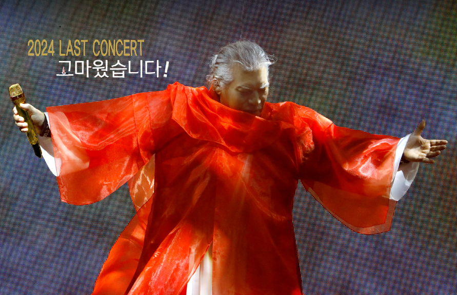 나훈아 서울 콘서트 예매 2024 일정