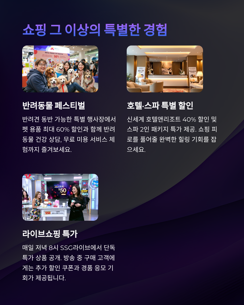 2025 랜더스 쇼핑페스타 전단지 전체 정리! 이마트·트레이더스 할인 품목 모음