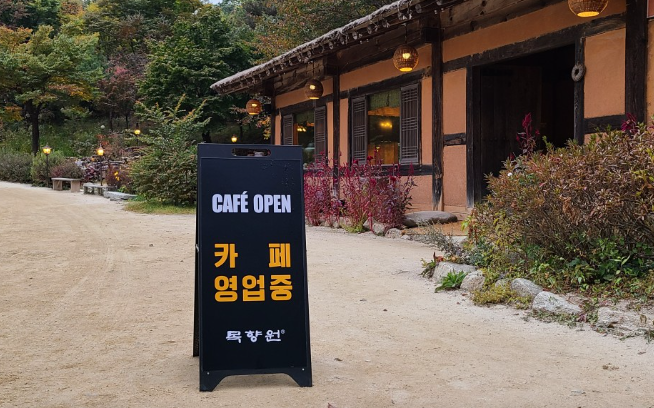 목향원 식당