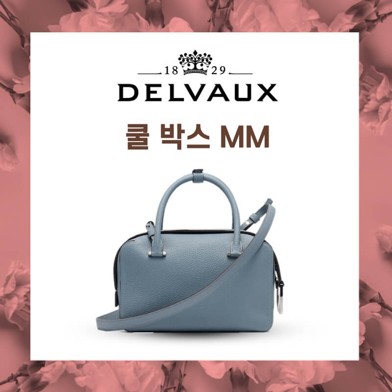 델보 쿨 박스 MM 썸네일 이미지