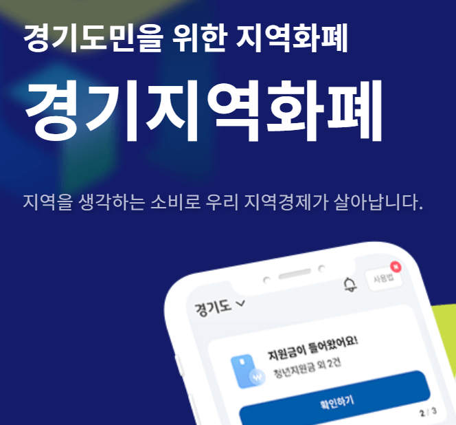 2025 지역화폐&amp;#44; 소상공인 매출 진짜 오를까? 정부 지원 활용법