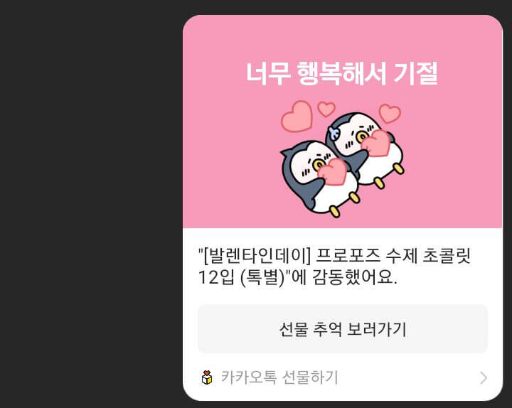 감동의-표현