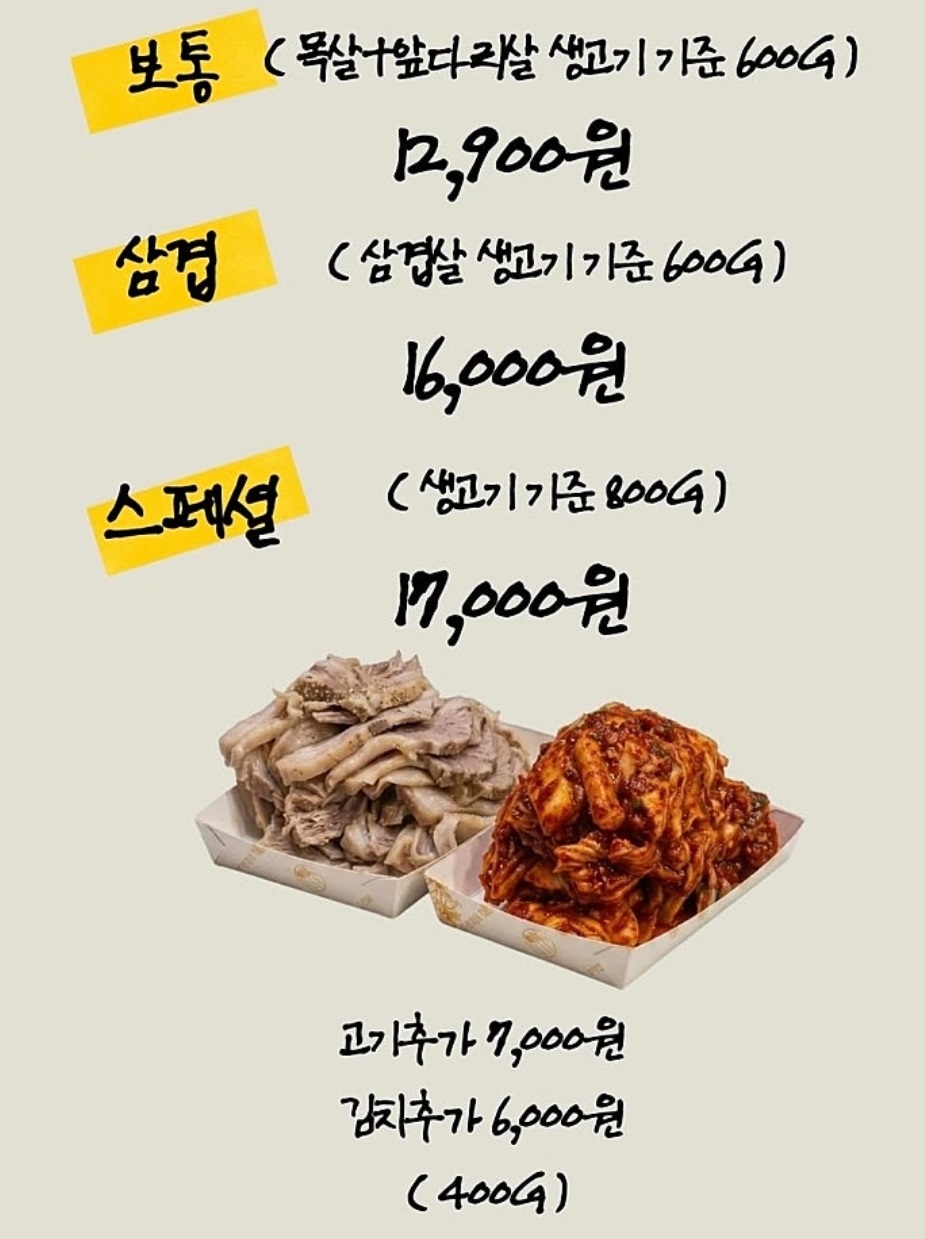 인천-김치-보쌈-달인