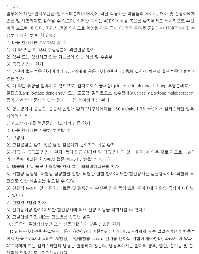 아프로벨정150mg-복용-주의사항