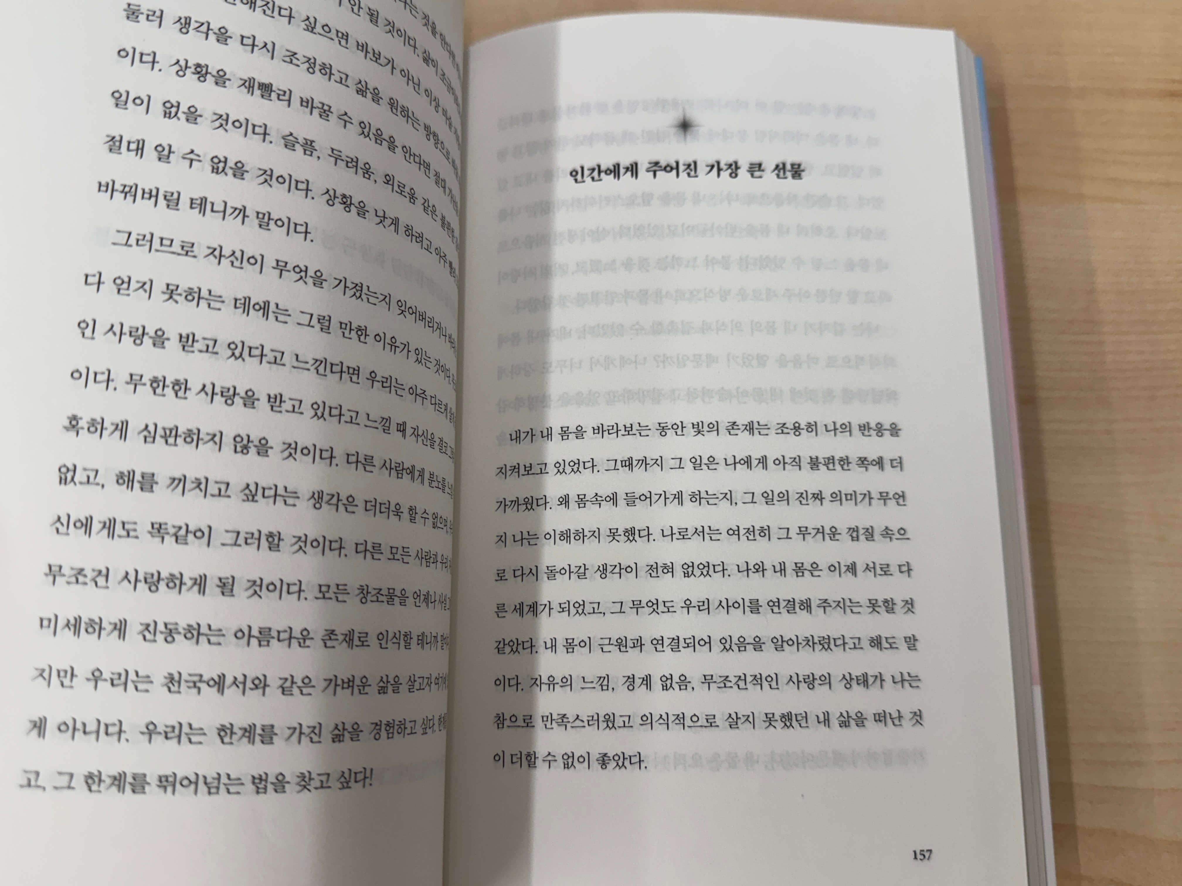9일간의 영혼 여행