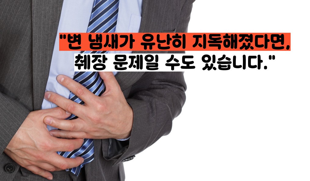 췌장암 초기증상