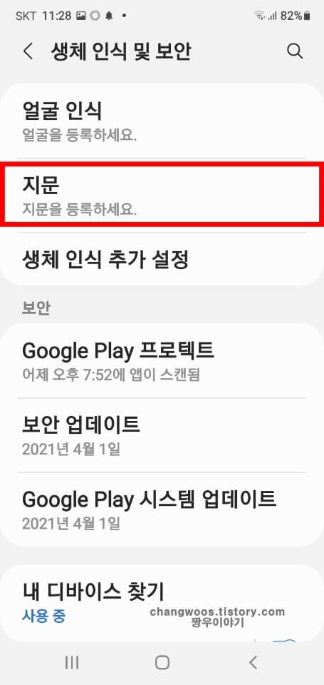 지문-목록-터치
