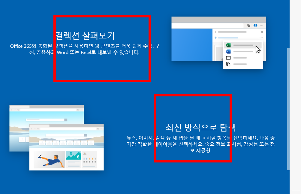 인터넷 익스플로러 11 설정방법