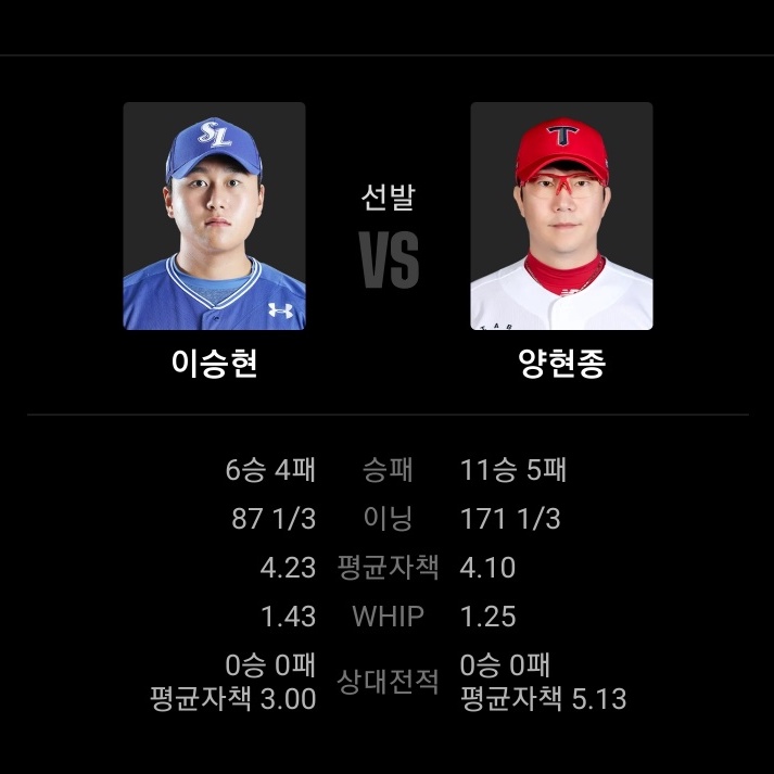 프로야구 경기 일정