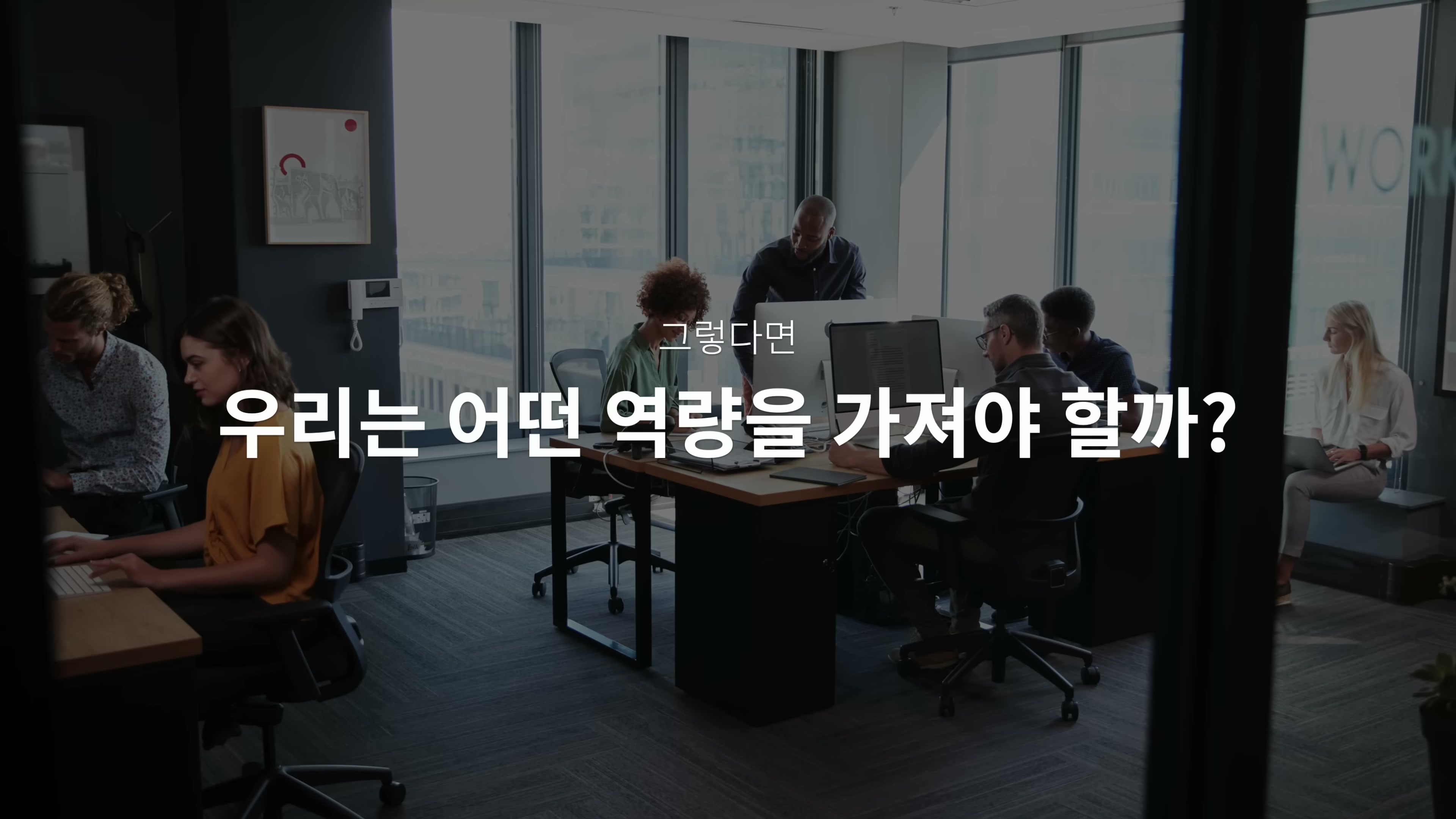 세바시 2003회 이화영 강연 &mdash; LG AI연구원 항암 신약 환자 선별
