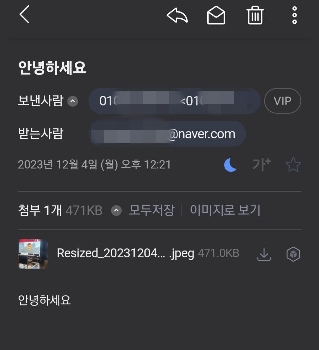 문자로-메일-보내기5