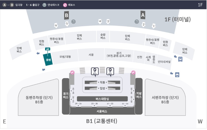 제2여객터미널콜밴