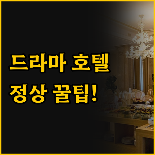 정상의 드라마 중턱의 여유 알 아인 ..