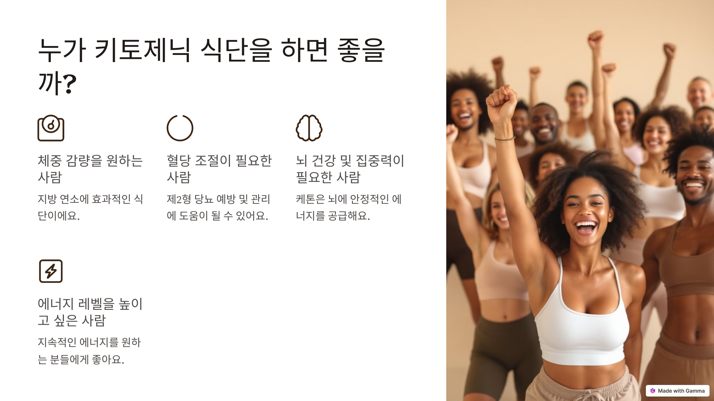 키토제닉 식단5