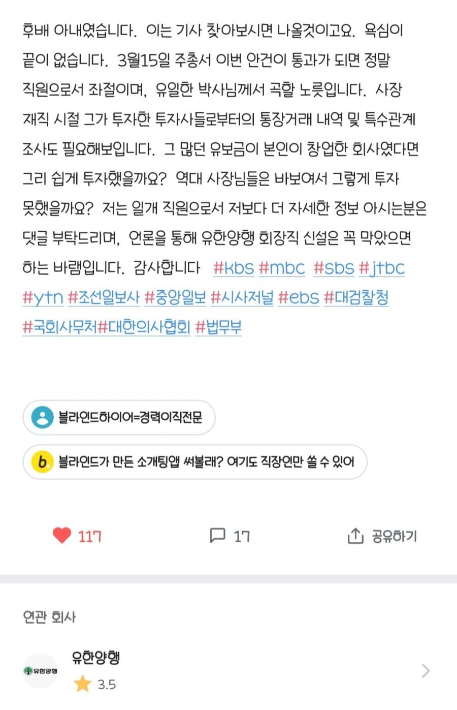 블라인드글2