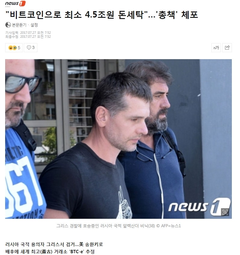마운트곡스(Mt. Gox) 해킹사건이란?