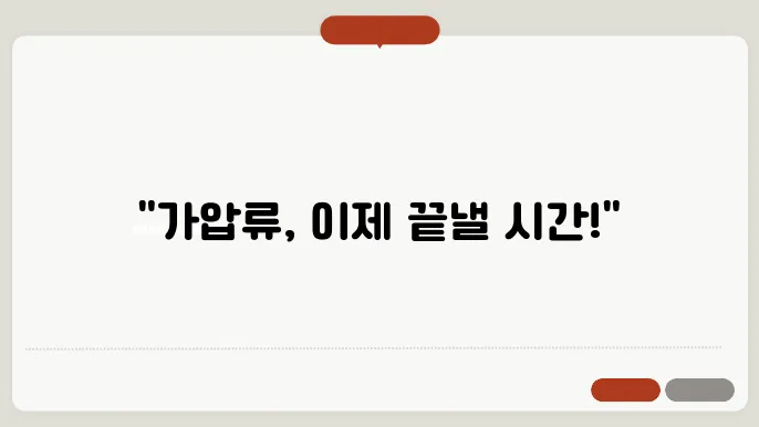 가압류 취소신청