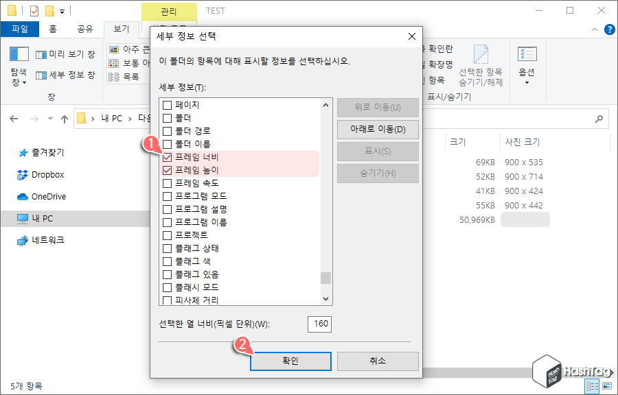 세부 정보 선택