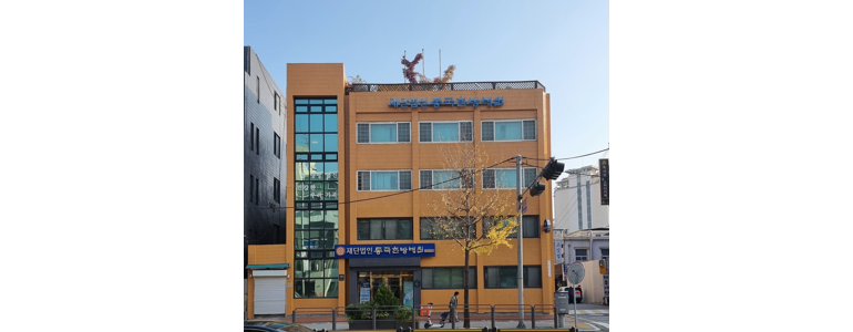 서울 서초구 한방병원