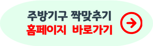 주방기구 짝맞추기게임 최신버전