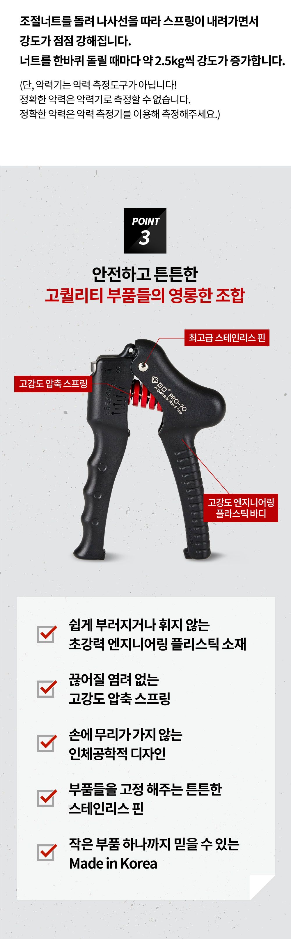 악력기 고르는법 강도 조절 기준