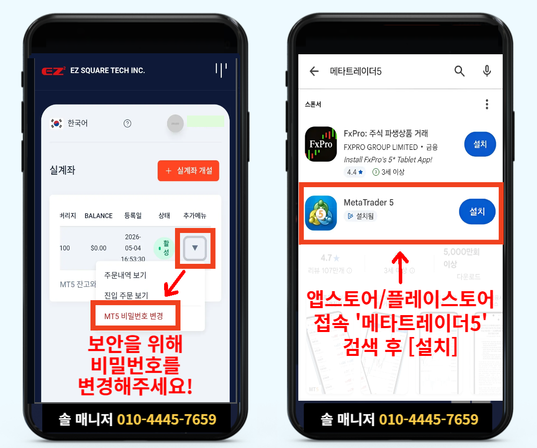 해외선물 모바일거래방법9