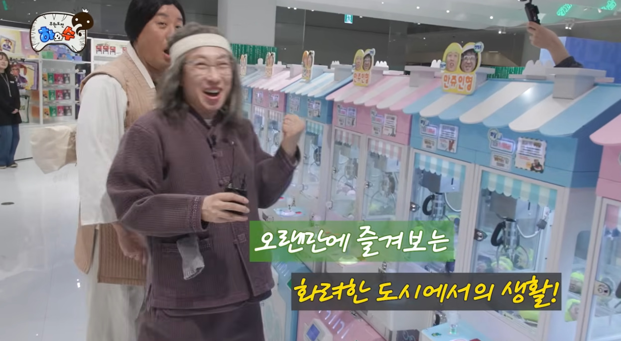 세월이 지나도 케미가 그대로인 하와수.jpg | 인스티즈