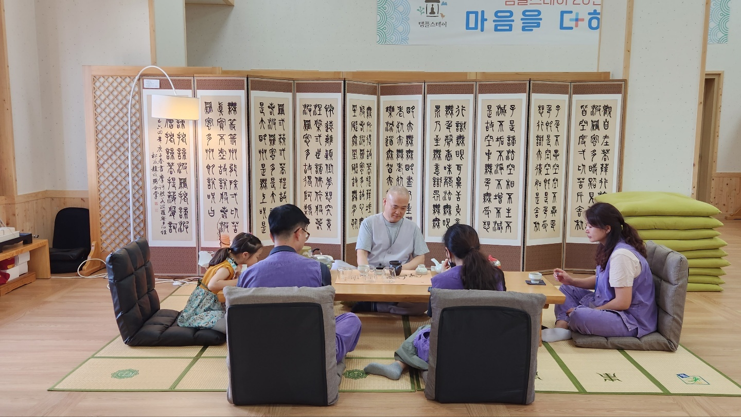 템플스테이