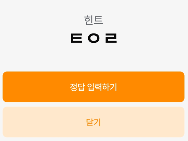 머니워크 힌트