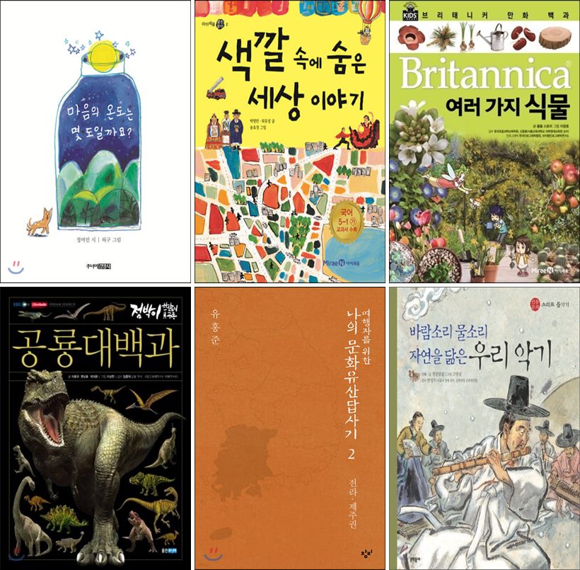 초등5학년 필독도서