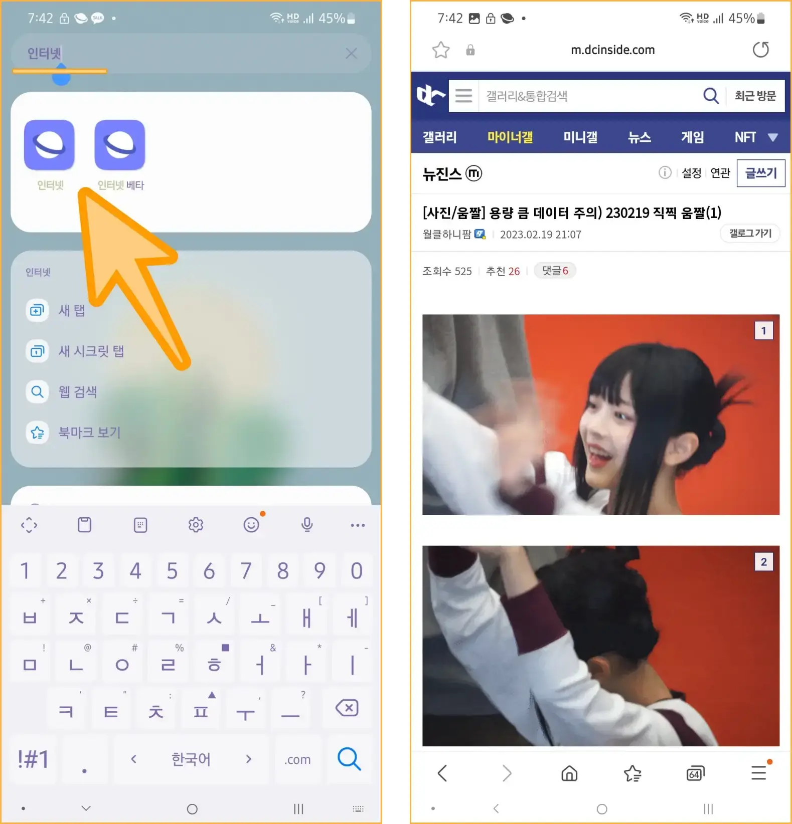 삼성브라우저-이미지-일괄-다운로드
