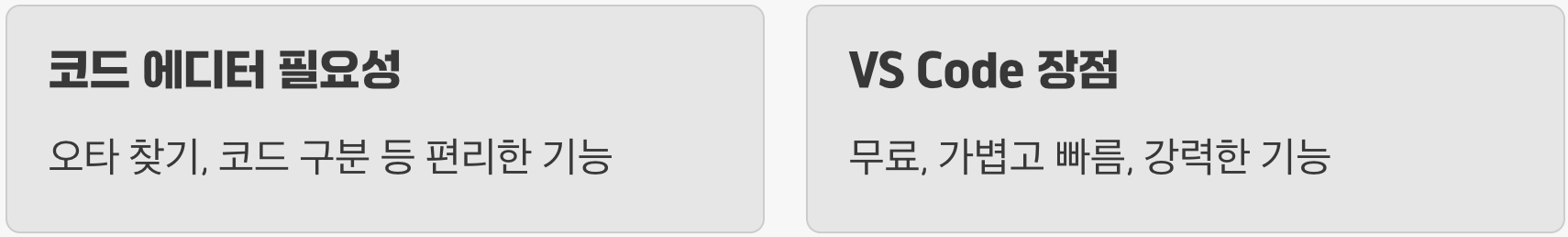나만의 코딩 작업실: VS Code 설치하기