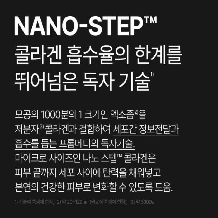 프롬메디 넥마스크 내돈내산 후기 부작용 성분 효과 사용법 가격