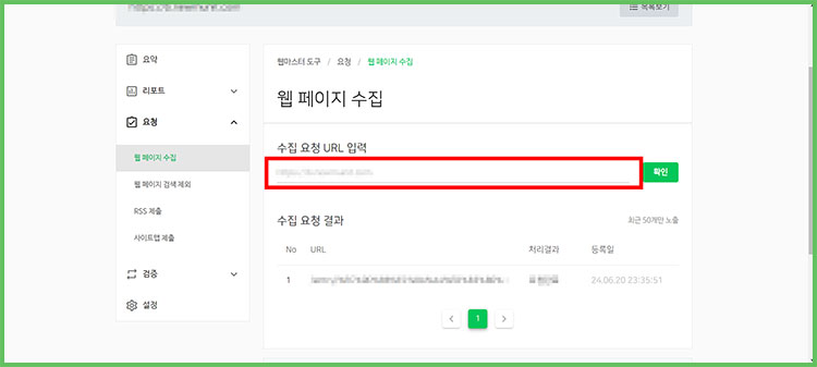 티스토리 블로그 구글에 검색 노출