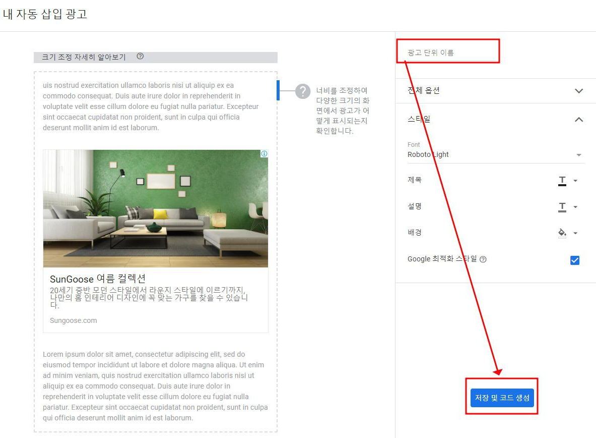 티스토리에 애드센스 코드 자동으로 넣기