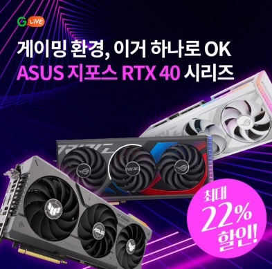 5월 10일 ASUS 지포스 그래픽카드 오퀴즈 6시 오퀴즈 정답