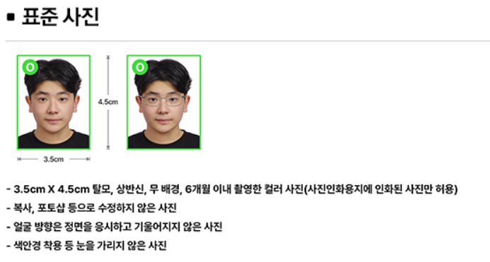 운전면허