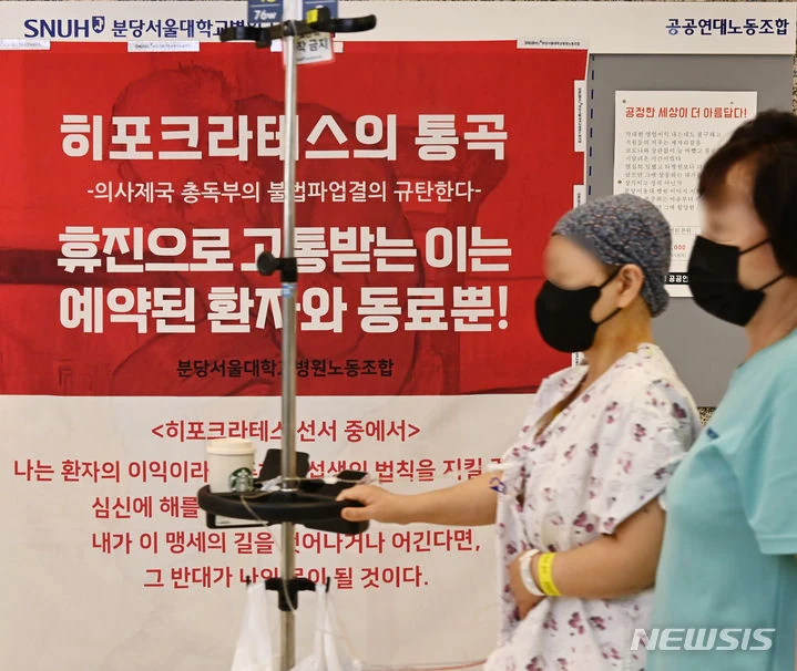 의사 집단 휴진, 동네 병원 불매운동 확산 중