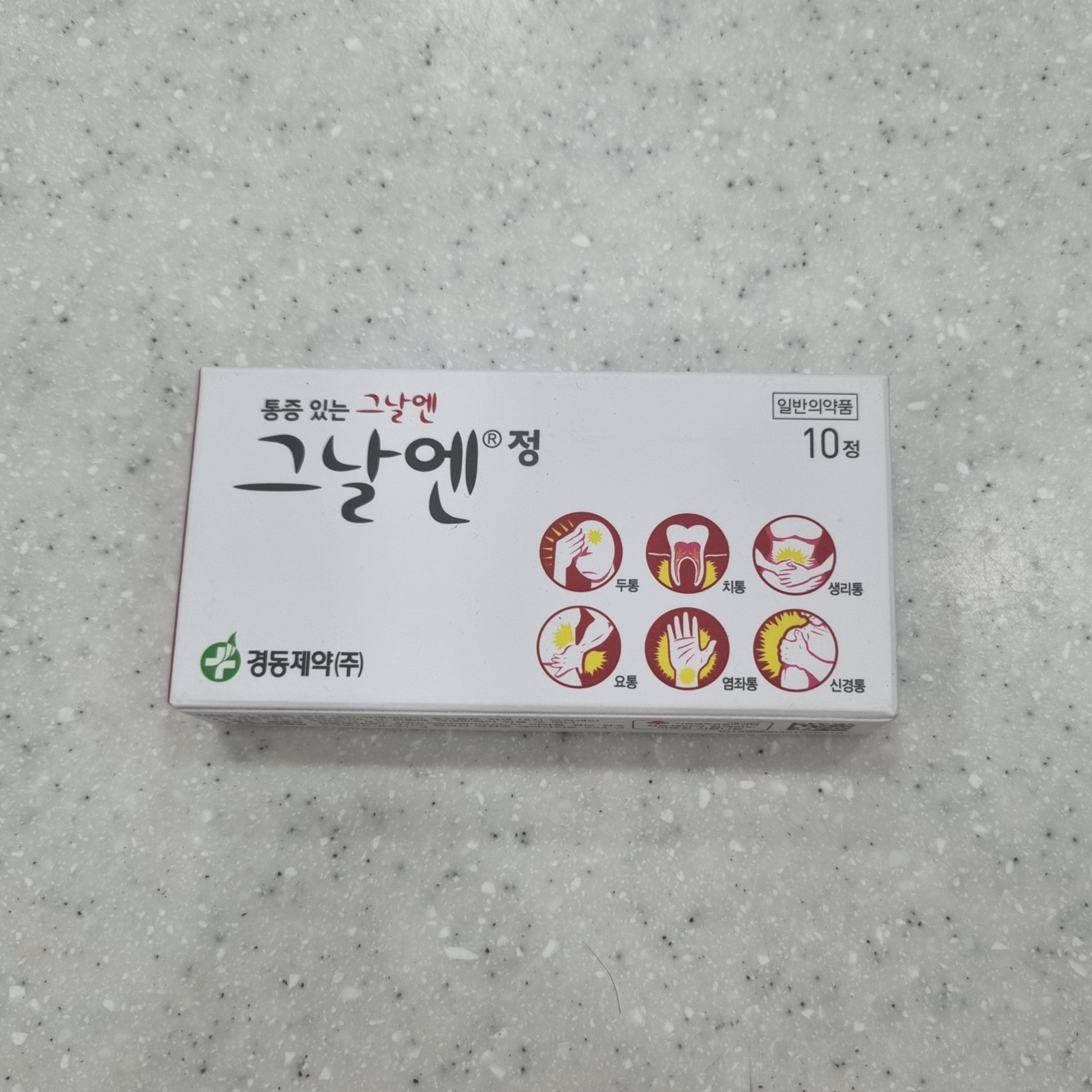 그날엔정