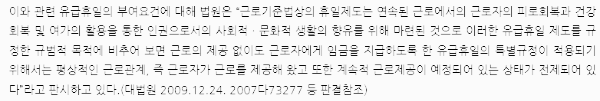 노동절 대체휴무 (일용직 근로자)
