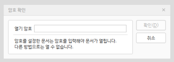 건강보험자격득실확인서 암호확인 창