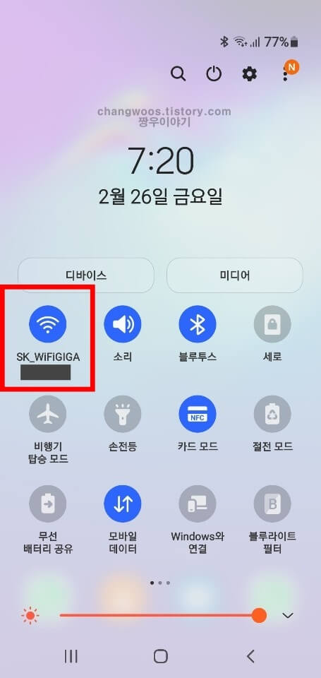 와이파이 연결여부 및 이름 확인