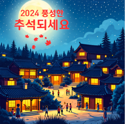 ์ถ์ ์ธ์ฌ๋ง ๋ฌธ์