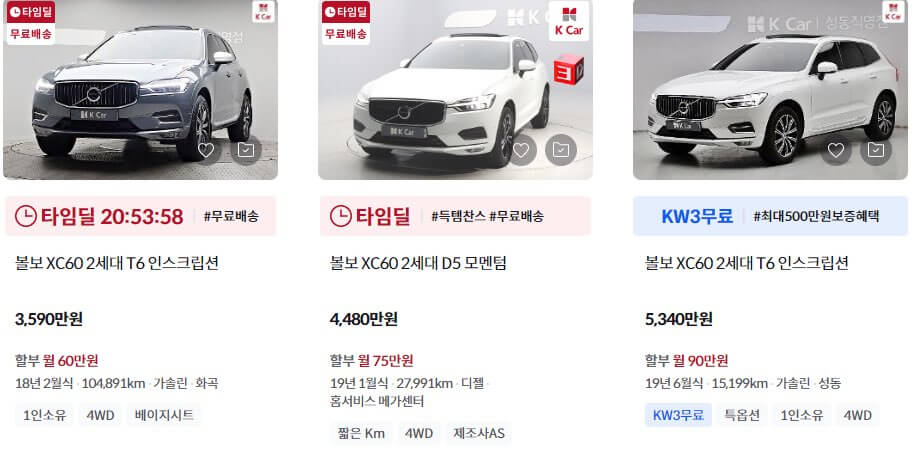 볼보 XC60 신형 중고 가격 총정리!
