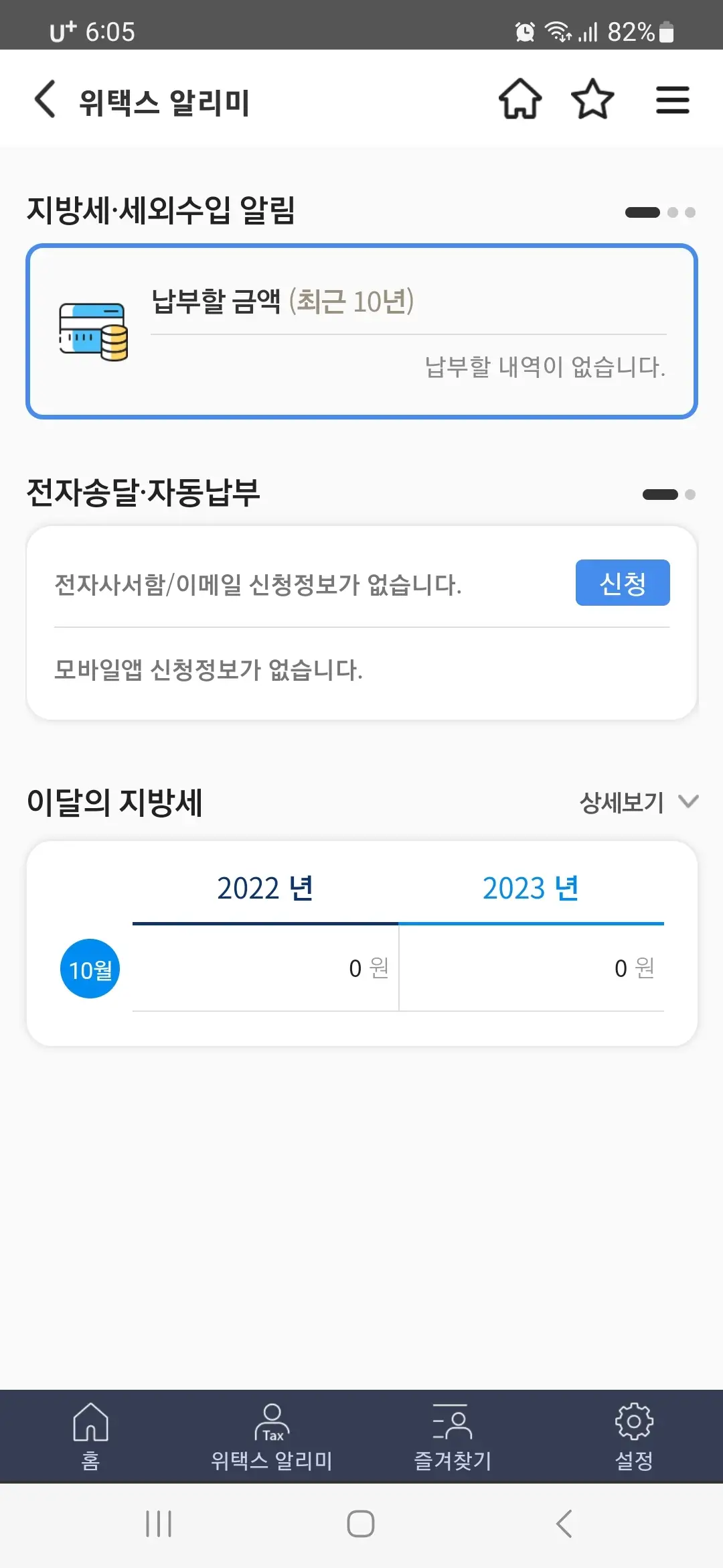 간편 로그인 설정 마침