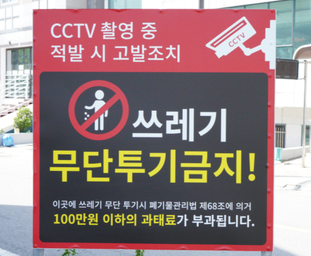 생활속과태료유형3