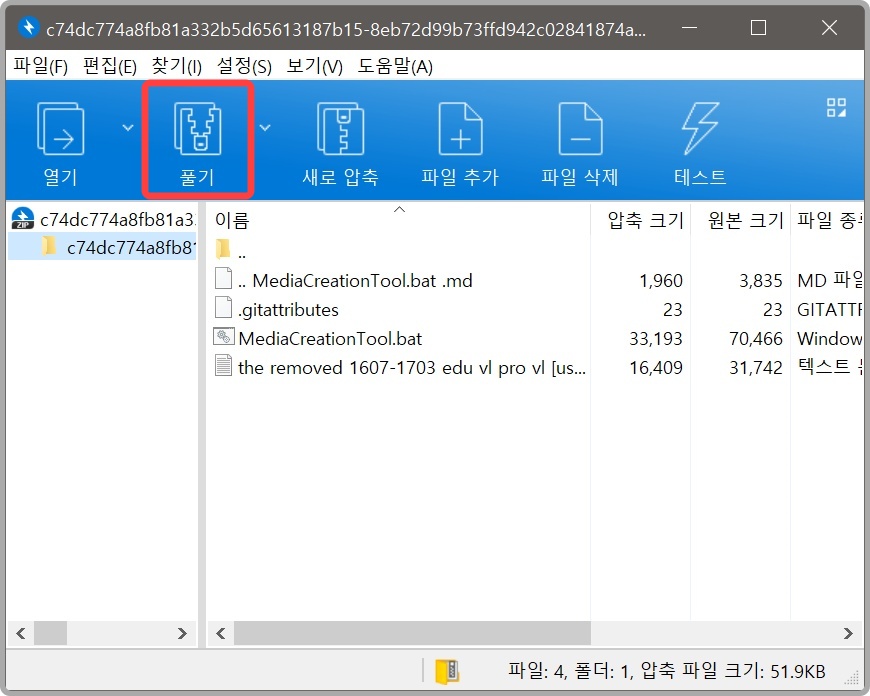 윈도우 10 순정