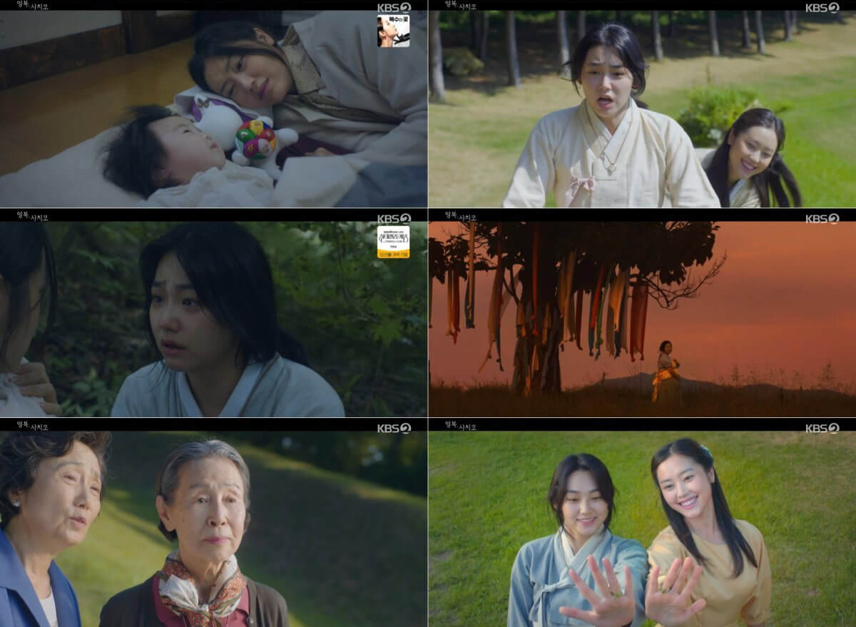 KBS 드라마 스페셜 2024 영복, 사치코