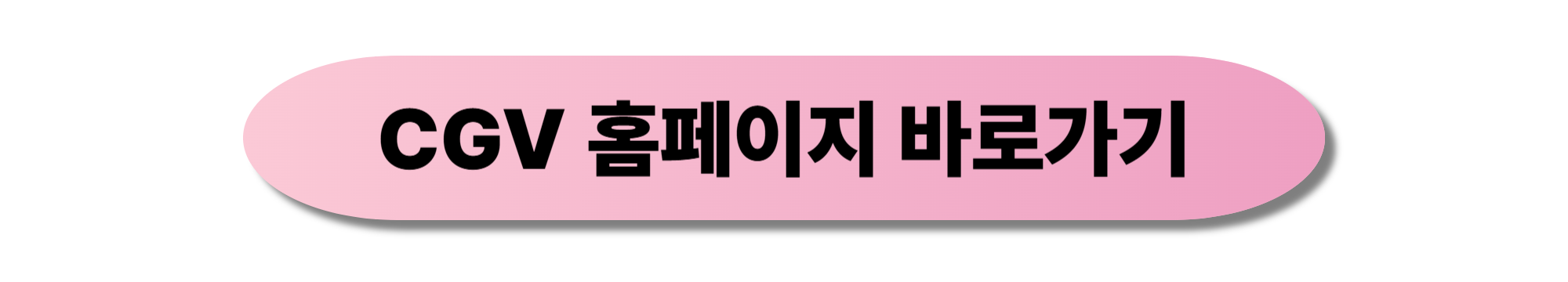 영화관 6천 원 할인권