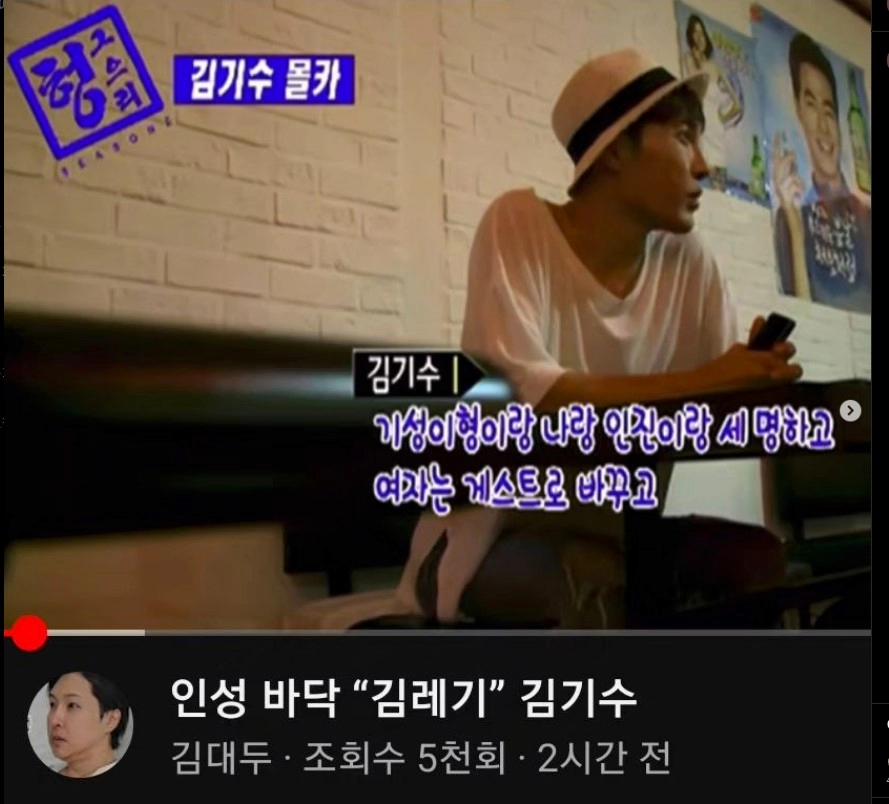 김기수 악성 유튜버 공개 경고 근황